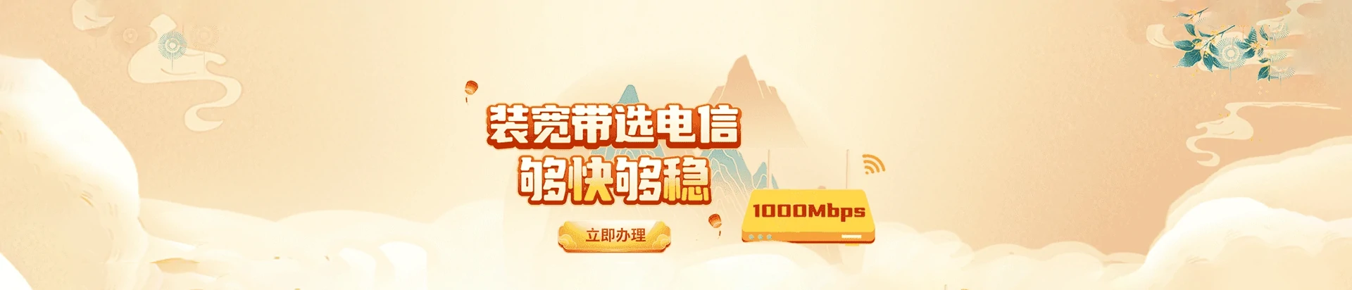 永济市电信宽带